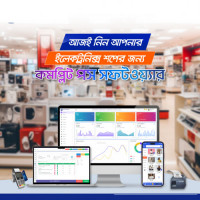 Complete Shop Management POS Software
