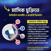 Digital Marketing & Content Design on Monthly Contract